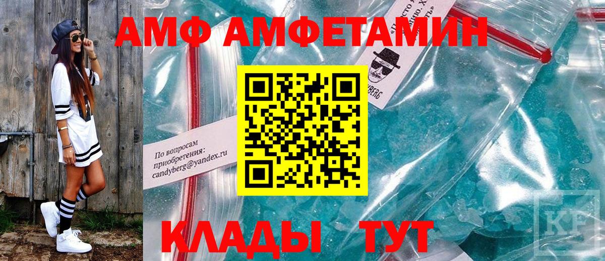 АМФ Premium Шадринск