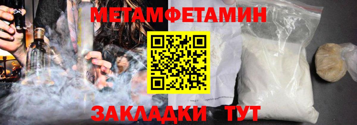 Амфетамин Розовый  Вход с VPN  АМФЕТАМИН  Шадринск 
