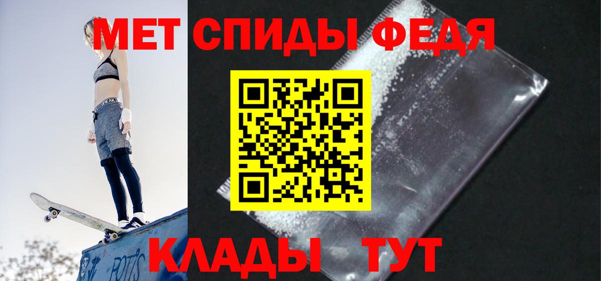 АМФ VHQ  АМФ  Шадринск 