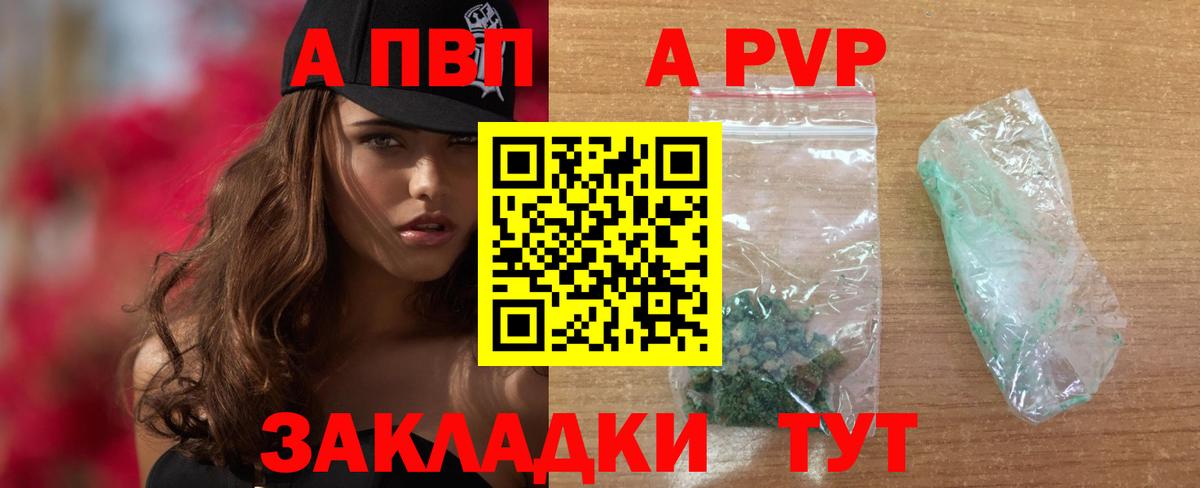 закладки  Шадринск  APVP кристаллы  Alpha-PVP  Alpha PVP кристаллы  Alpha PVP VHQ 