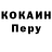 COCAIN Колумбийский Vasilii Lobachev
