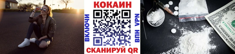 как найти   Шадринск  COCAIN VHQ 
