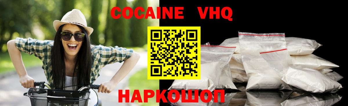 COCAIN 99%  Шадринск  наркошоп  COCAIN Колумбийский 
