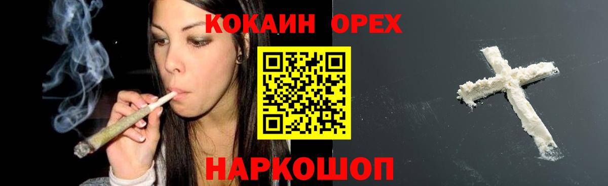 Шадринск  COCAIN 99%  Вход с VPN  Кокаин Columbia 