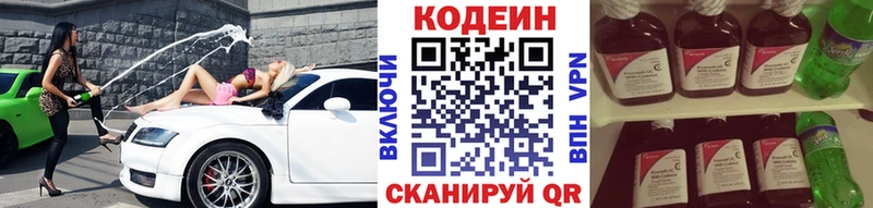 что такое   Шадринск  Кодеин Purple Drank 