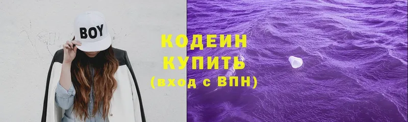 MEGA ссылки  Шадринск  Codein Purple Drank 