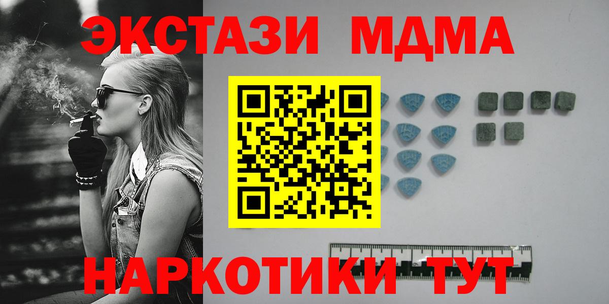 ЭКСТАЗИ  Экстази таблы  Шадринск  ЭКСТАЗИ диски 