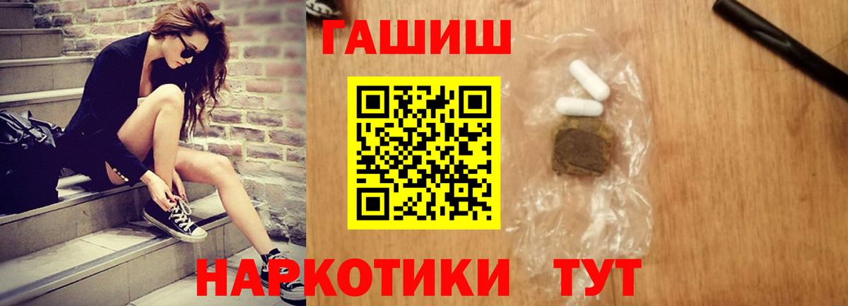 ГАШИШ Ice-O-Lator  ГАШ индика сатива  Вход с VPN  ГАШ  Шадринск 