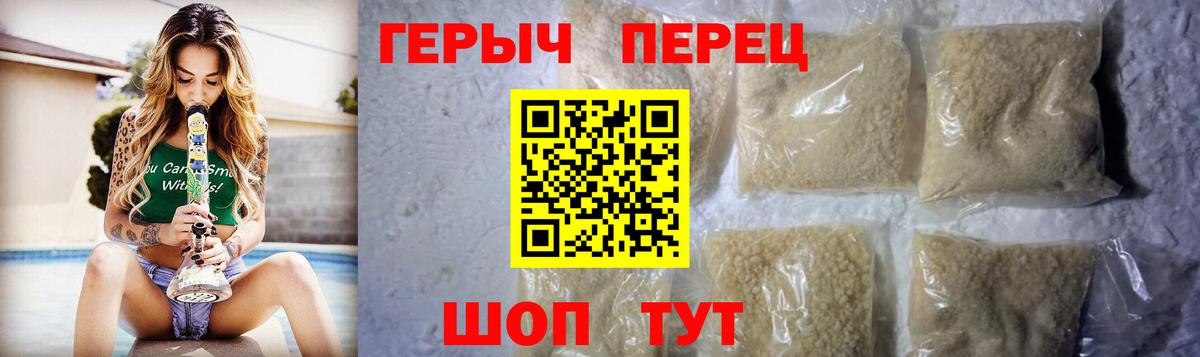 Героин белый  ГЕРОИН  Шадринск 