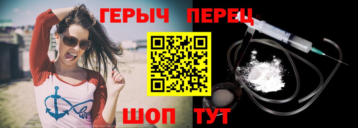 ГЕРОИН гречка Шадринск