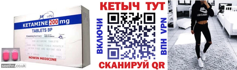 где найти   Шадринск  Кетамин VHQ 