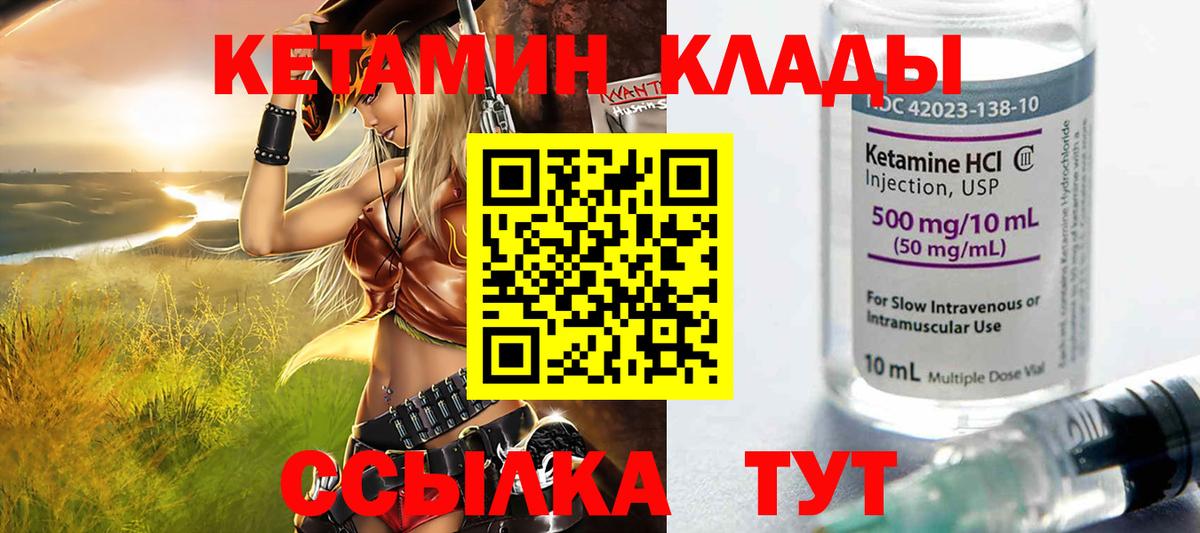 Шадринск  КЕТАМИН ketamine  Вход с VPN  КЕТАМИН VHQ 