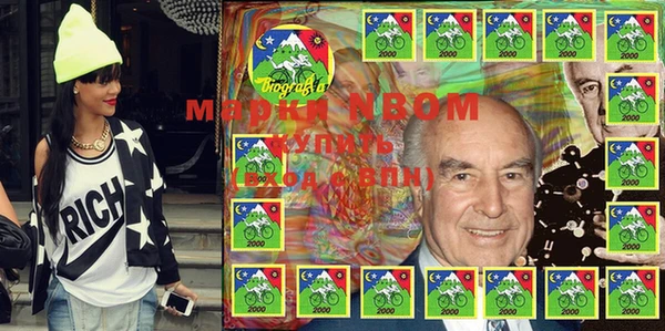 марки nbome Сосновоборск