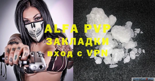 ALPHA-PVP Аркадак