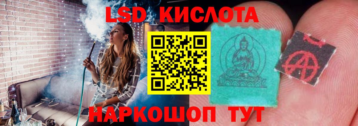 Лсд 25 экстази кислота  Вход с VPN  Лсд 25 экстази  Шадринск 