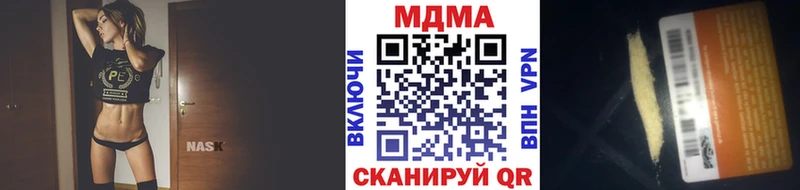 МДМА Molly  omg вход  Шадринск 