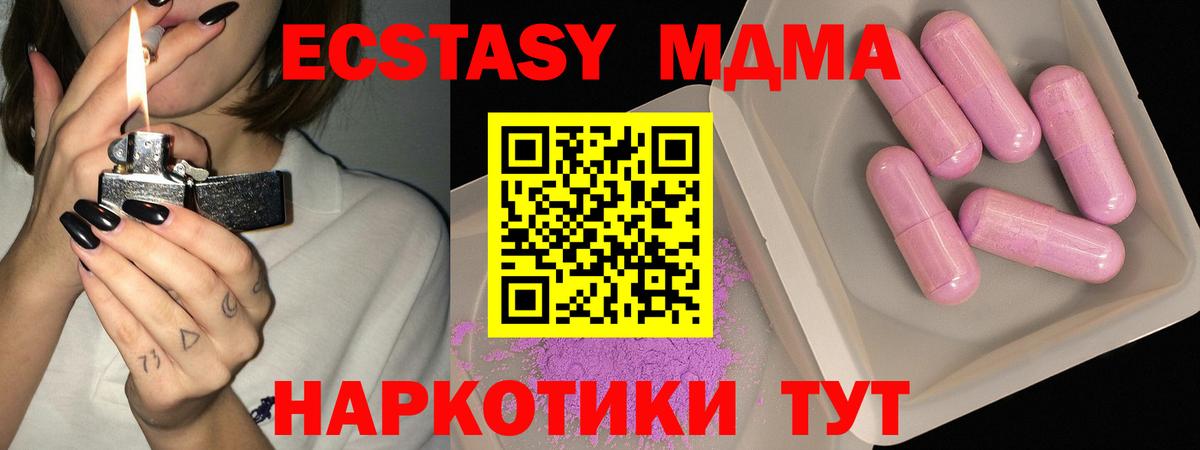 МДМА VHQ  Шадринск  МДМА  MDMA VHQ 