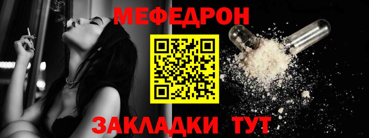 Шадринск  Мефедрон мяу мяу  Вход с VPN  Мефедрон  купить закладку  МЕФ кристаллы 