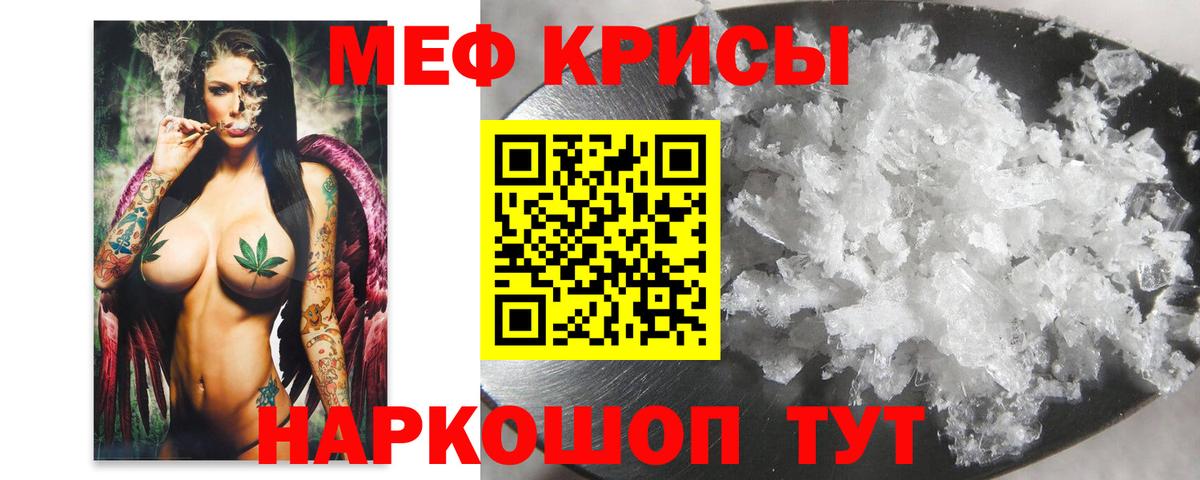 МЕФ Шадринск