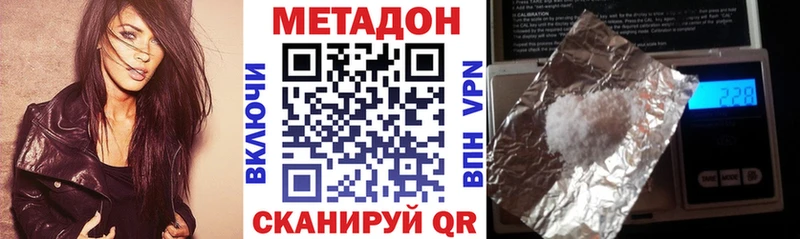 Метадон methadone  Шадринск 