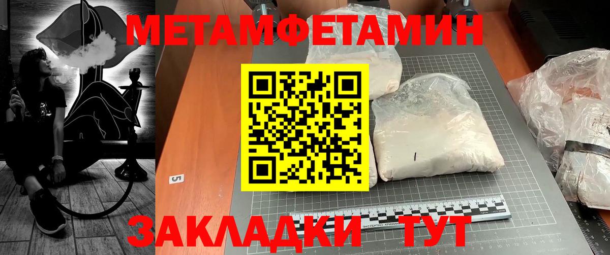 Первитин Декстрометамфетамин 99.9%  Первитин Декстрометамфетамин 99.9%  Вход с VPN  Шадринск 