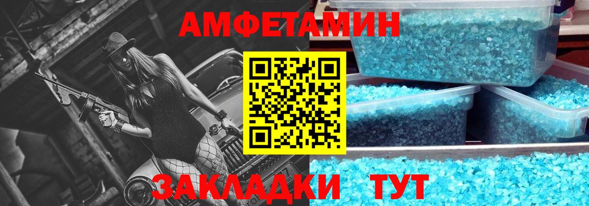 Метамфетамин пудра Шадринск