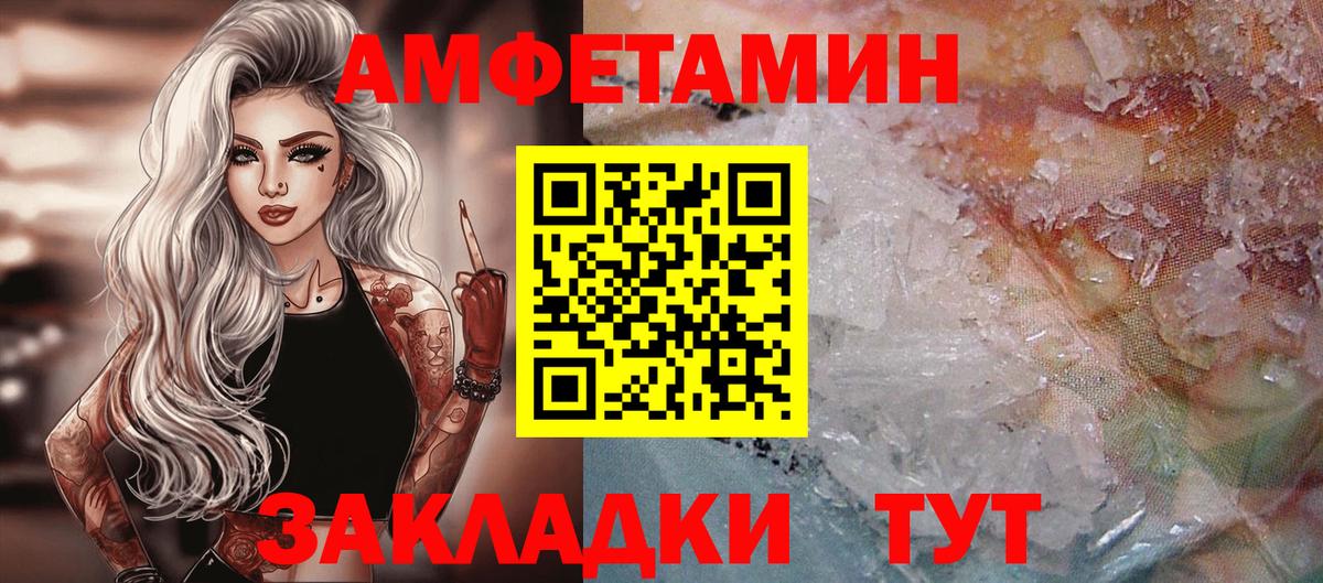 Метамфетамин Methamphetamine Шадринск