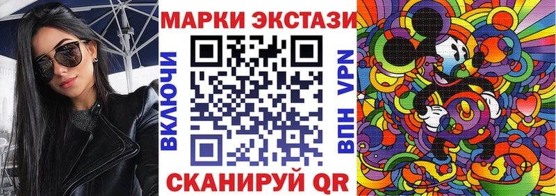 купить закладку  MEGA ONION  Марки NBOMe 1500мкг  Шадринск 