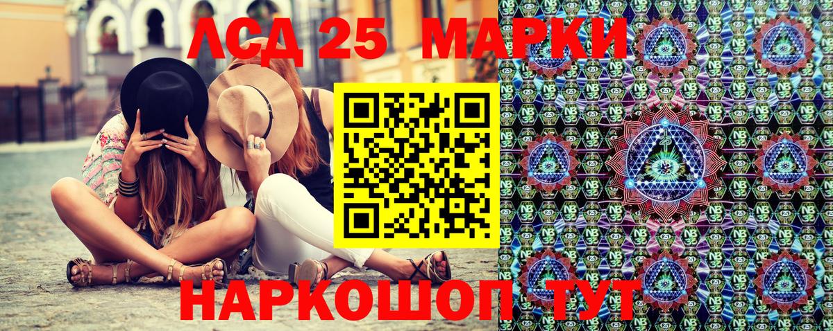 Марки N-bome 1,8мг Шадринск