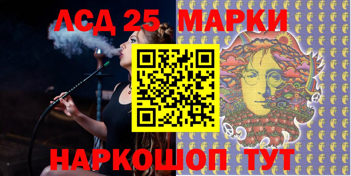 Наркотические марки 1,8мг  Наркотические марки 1,8мг  Шадринск  Вход с VPN 
