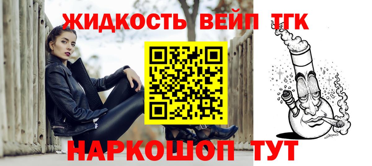 Дистиллят ТГК Wax  где купить   Вход с VPN  Шадринск  ТГК концентрат 