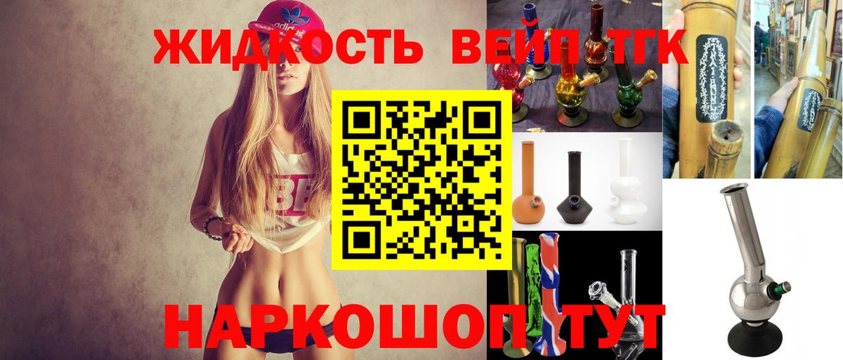 ТГК концентрат  Шадринск  Дистиллят ТГК жижа 