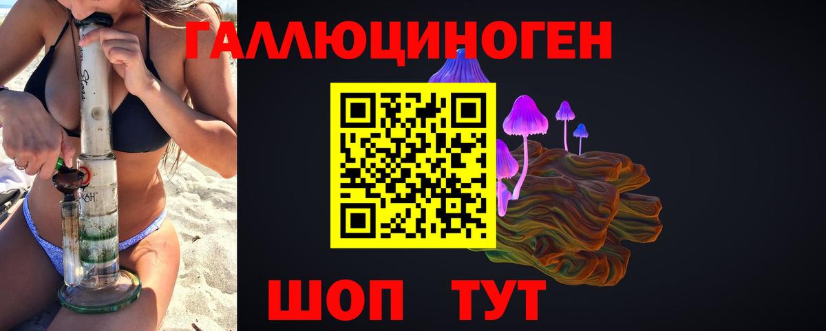 Галлюциногенные грибы прущие грибы  Вход с VPN  Псилоцибиновые грибы прущие грибы  Шадринск 